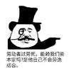 哄堂大笑666号
