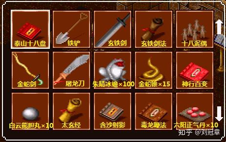 金庸群侠传最全攻略(《金庸群侠传》中，如何设计一条能够通关的最短路径？)  第87张