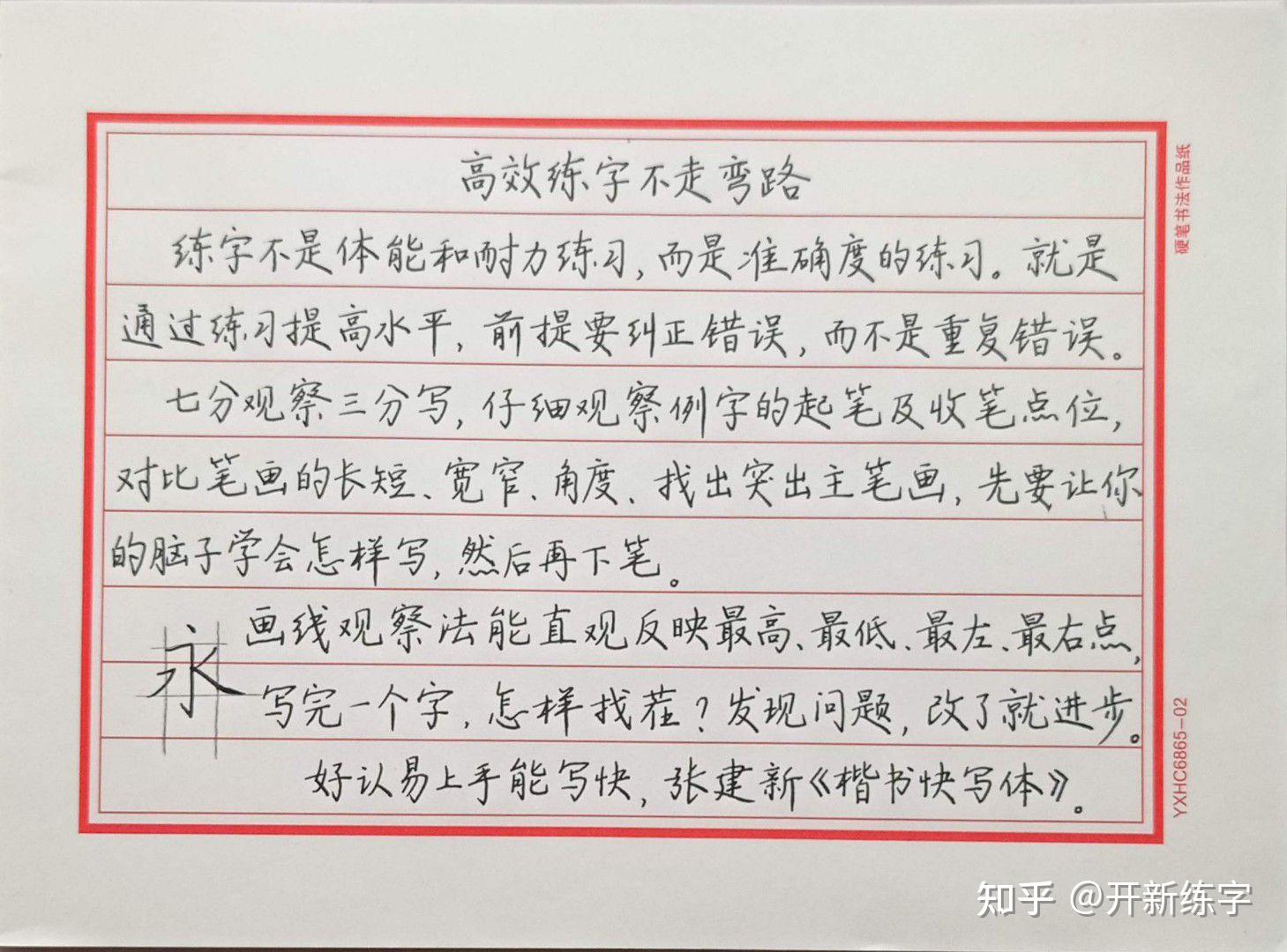 不会写连笔字，字像小学生，怎么练习? - 知乎