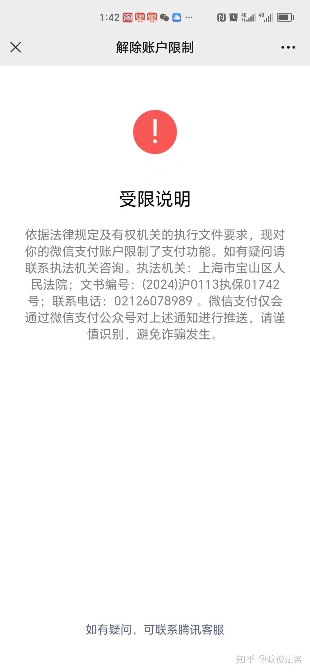 被银行起诉了还能办信用卡吗(被银行起诉的人可以办银行卡吗)