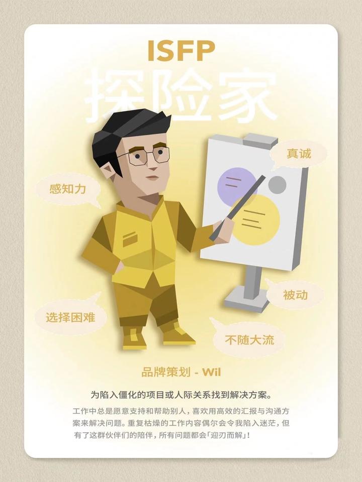 ISFP型人格的优点有哪些 - 知乎