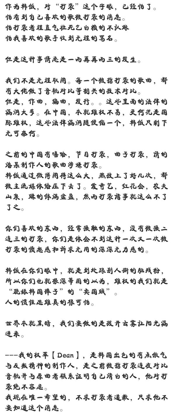 韩国rnb歌手权革 Dean 的歌曲疑似被自称原创的歌手组合cg抄袭 你怎么看 知乎