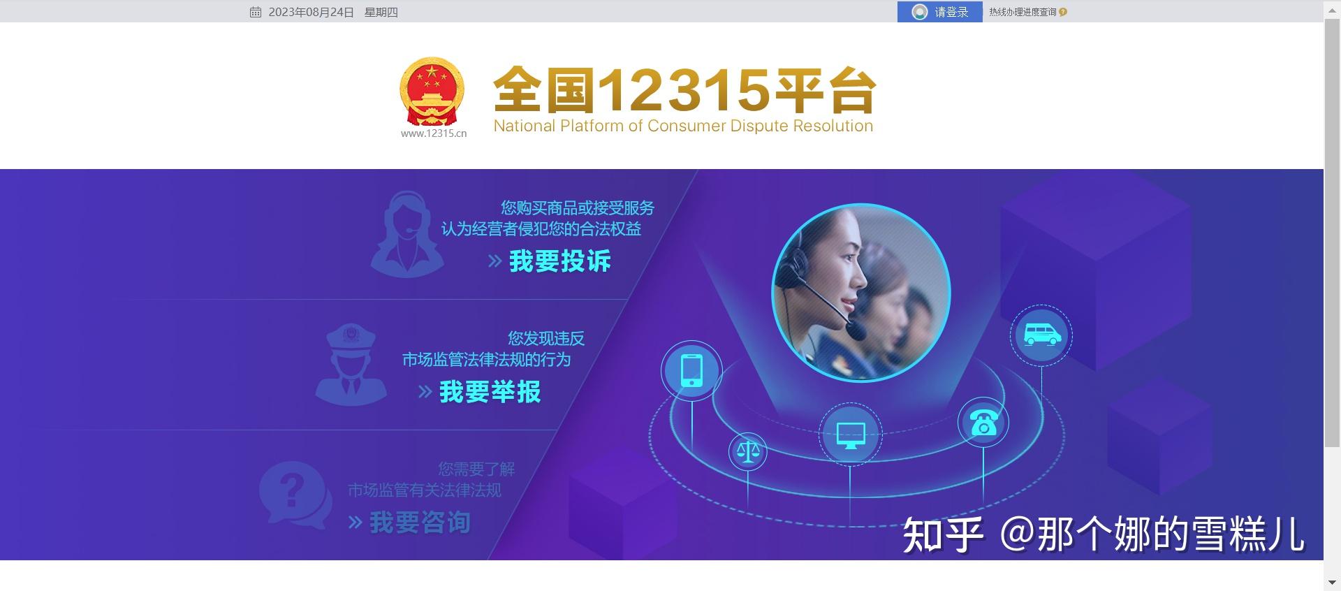 有效维权，这些消费投诉平台你一定要知道 - 知乎