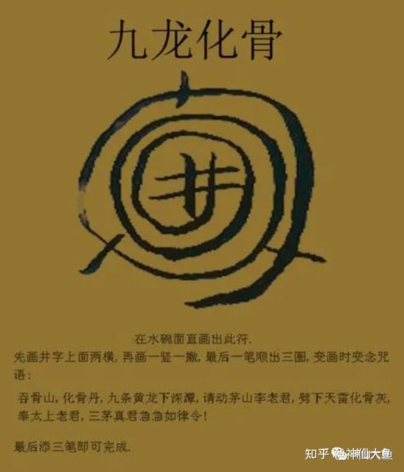 九龙化骨水的科学原理？ - 知乎