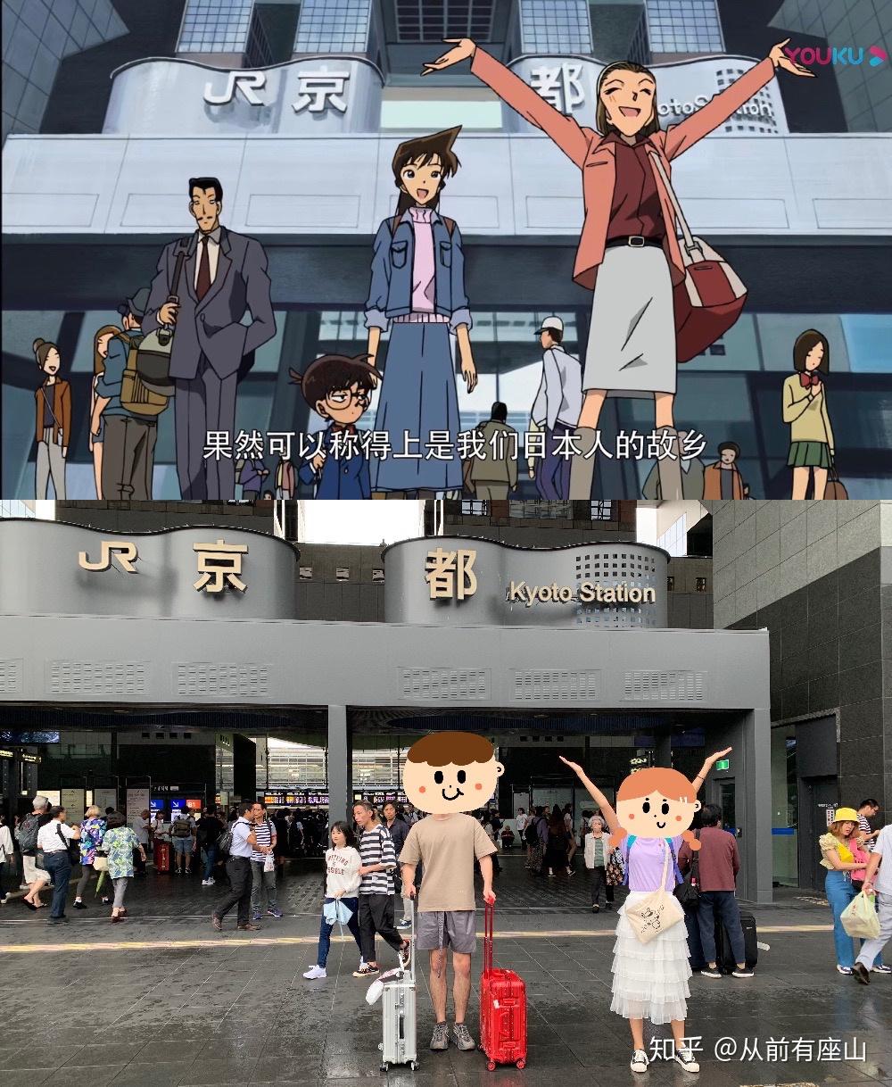 跟着柯南游京都