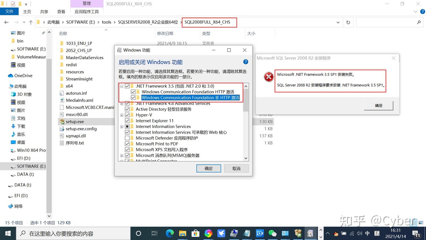 如何彻底解决安装MicroSoft SQL SERVER 2008 R2报错及研究 - 知乎