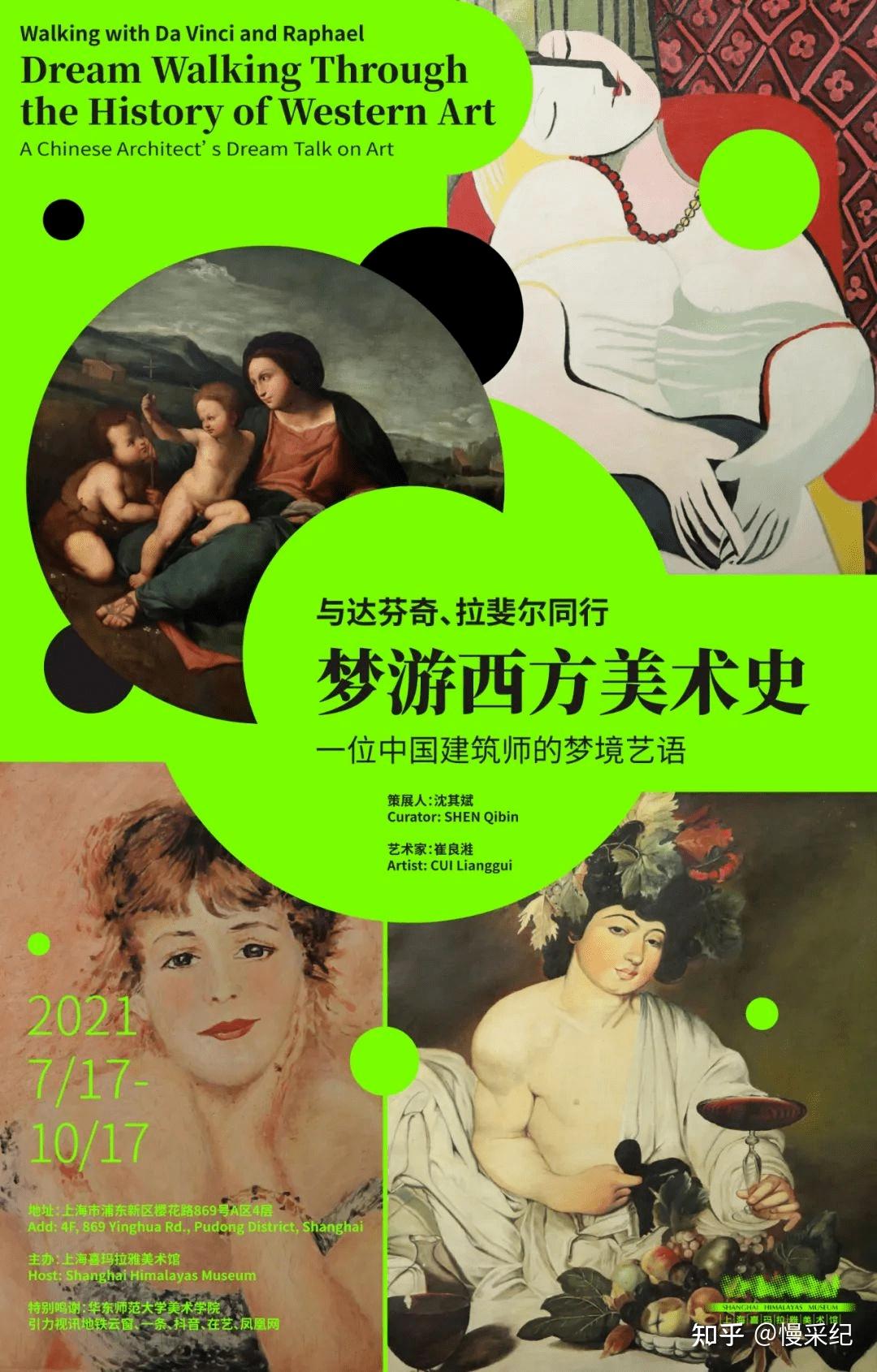 墙裂推荐(2021年1月上海艺术展览)2021年3月上海艺术展,(图35) 墙裂推荐(2021年1月上海艺术展览)2021年3月上海艺术展,(图35)
