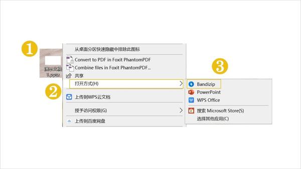 ppt主题怎么设置