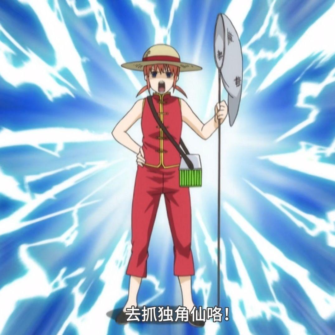 银魂自截头像第二弹～独角仙 - 知乎