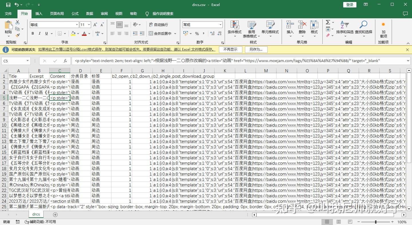 wordpress 万能采集方法,实现任何网站都能采集!插图11 wordpress 万能采集方法,实现任何网站都能采集!插图11