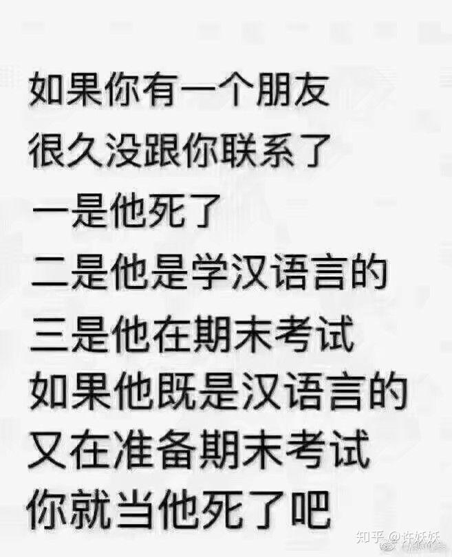 有哪些关于中文系(汉语言文学专业)的表情