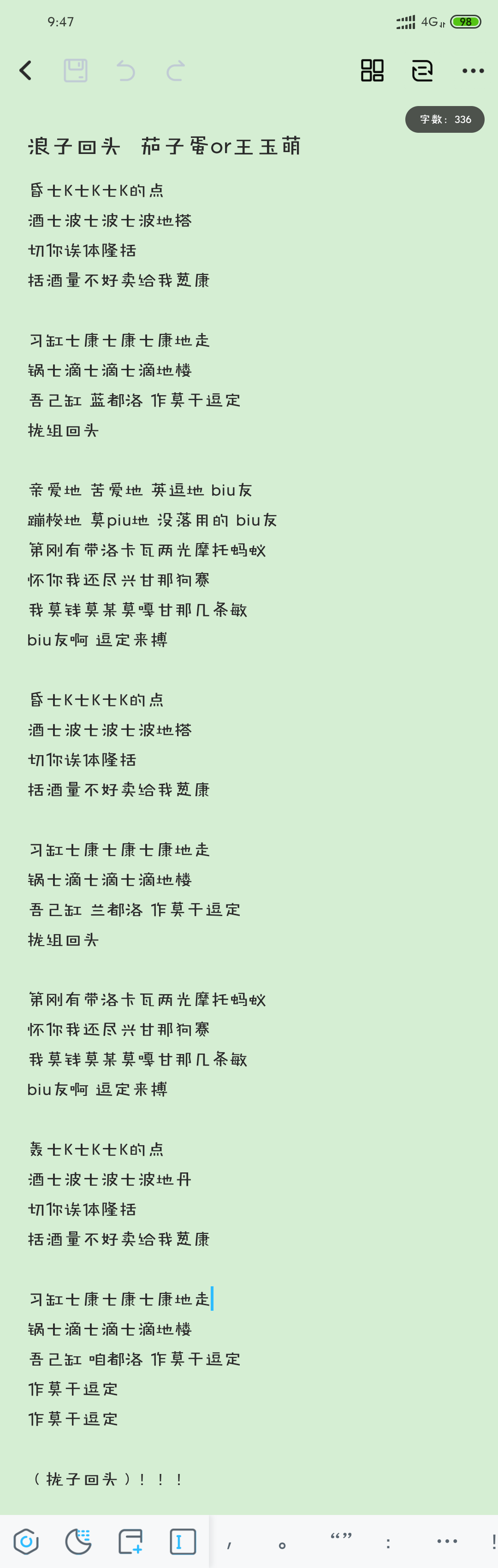浪子回头怎么唱。？ - 知乎