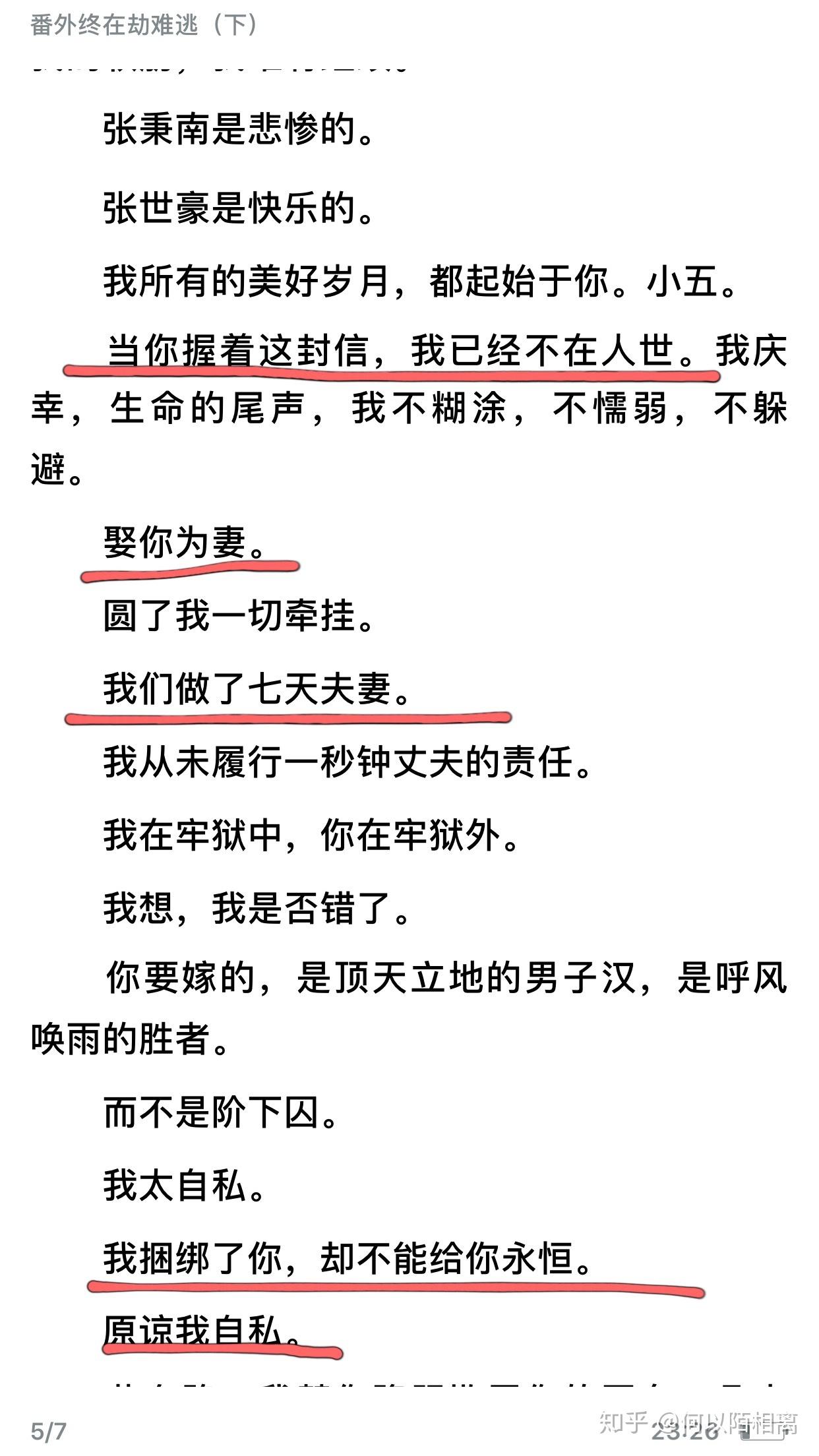 有没有人看过西子的刺情有什么感触吗