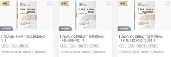 交通部监理工程师管理平台_交通部监理工程师_交通部监理工程师课件视频