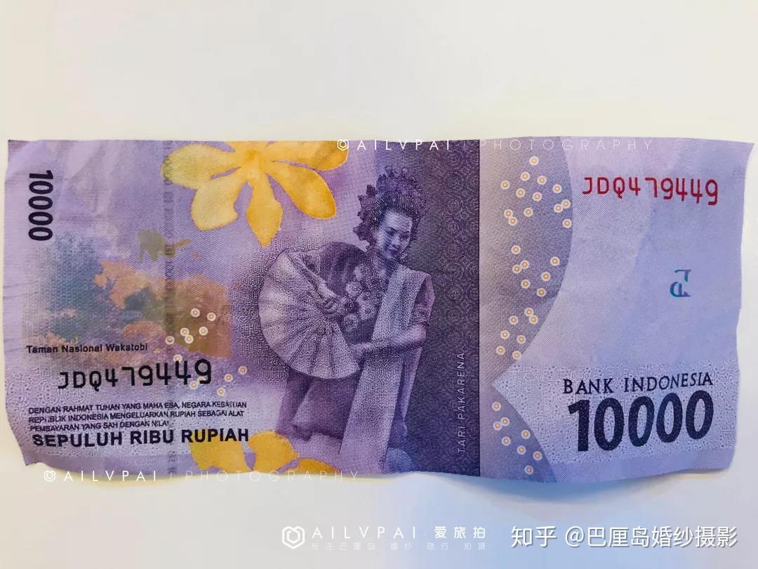 带你认识，去巴厘岛必带的印尼盾- 知乎