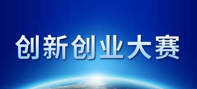 創客北京2022創新創業大賽報名截止共吸引4535個項目參賽