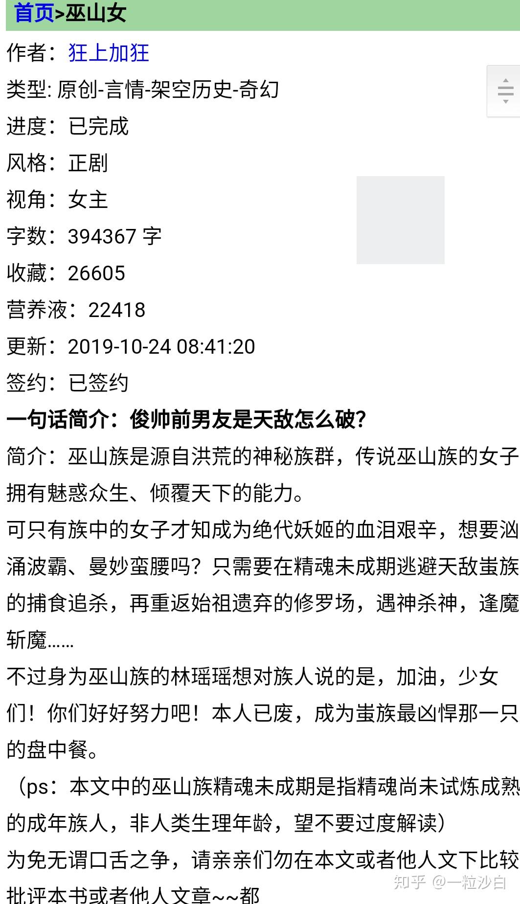 言情小说推荐(狂上加狂篇)