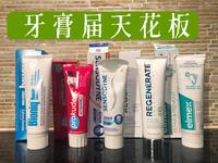 再生硅牙膏是不是真的?Regesi再生牙膏真有用吗 - 知乎