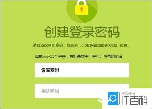 给fast路由器设置密码