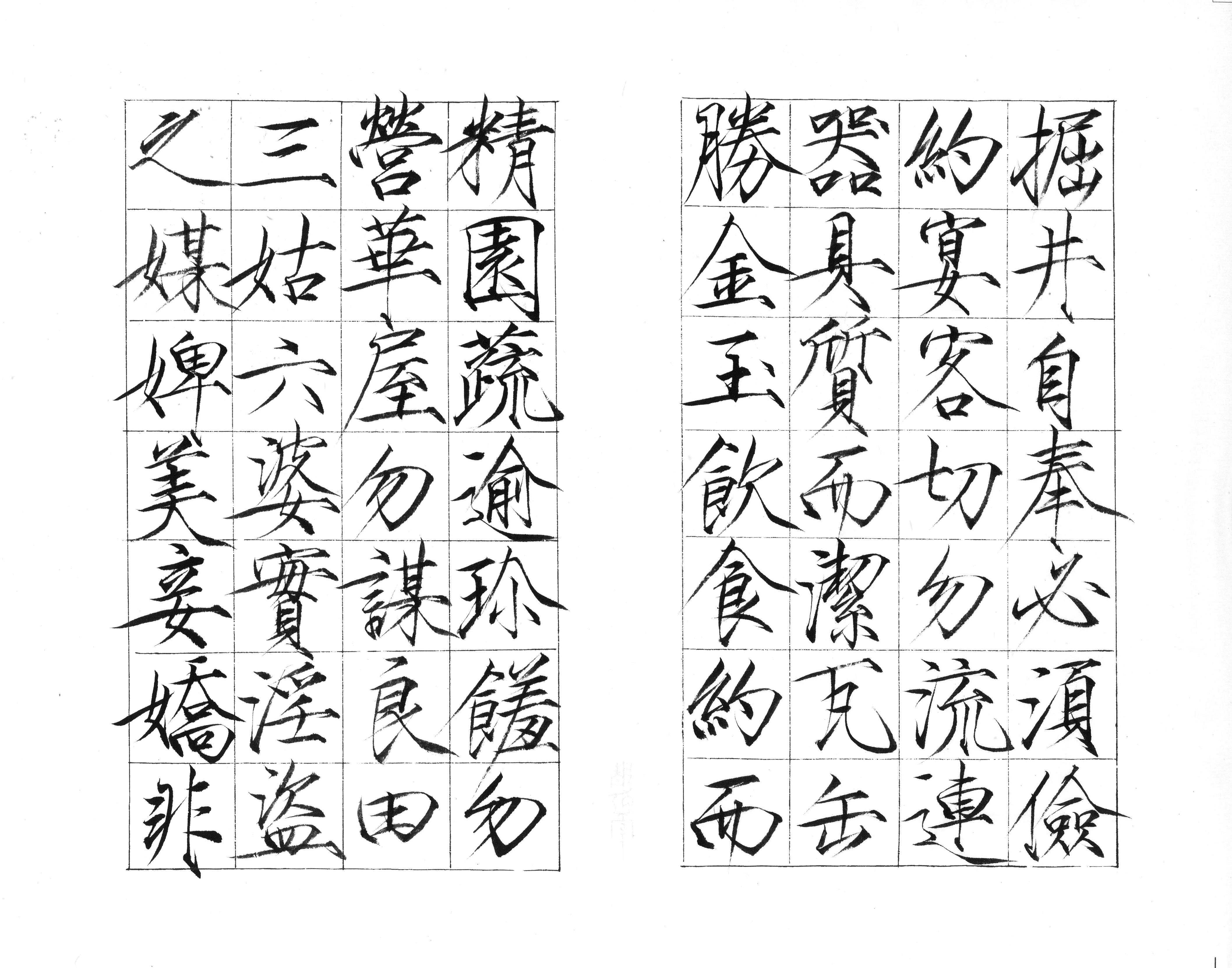 何以为家鲁大东瘦金书朱子治家格言册页赏析