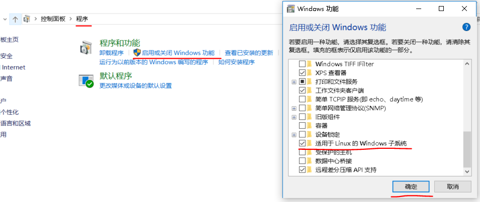 wsl安装指南 wsl安装指南