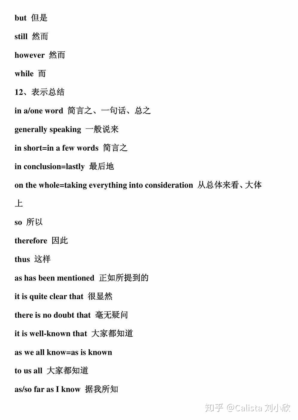 英语作文连接词大全 真的有用! - 知乎