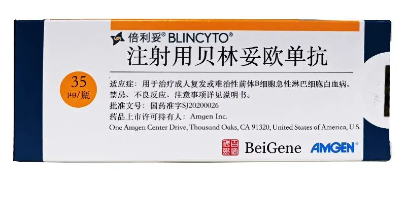 来了急性淋巴细胞白血病新药贝林妥欧单抗在成都青羊店正式开售