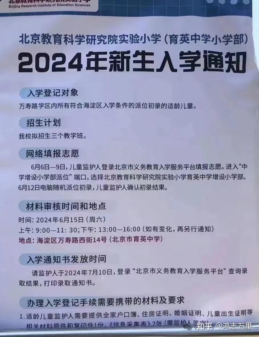 育英中学小学部7,五一未来实验小学6,育英学校(西翠路校区)5,培英小学