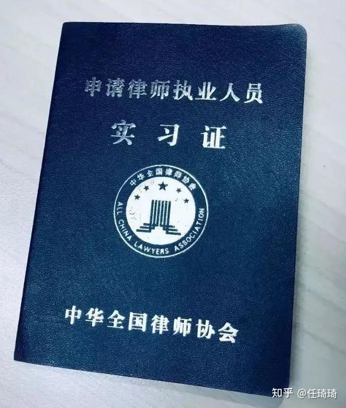 实习生实习律师律师助理授薪律师执业律师究竟有什么区别啊啊啊