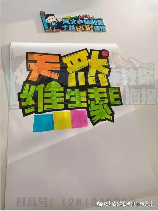 视频教程天然维生素e手绘pop海报
