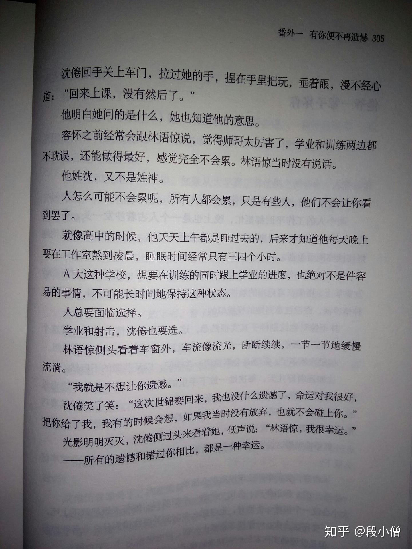 白日梦我番外- 知乎