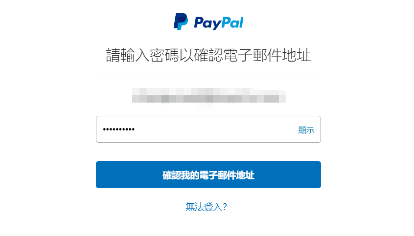 任天堂switch新手教程台湾paypal注册