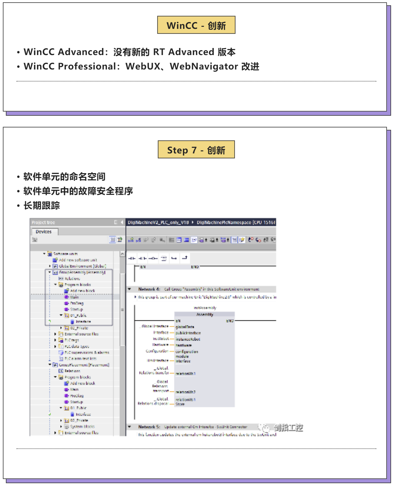 TIA Portal V18更新 - 知乎