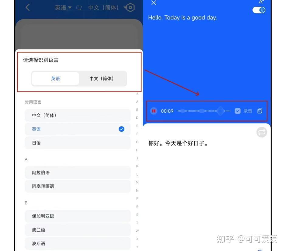 10款录音转文字工具深度体验，看看哪款更符合你的需求 - 知乎