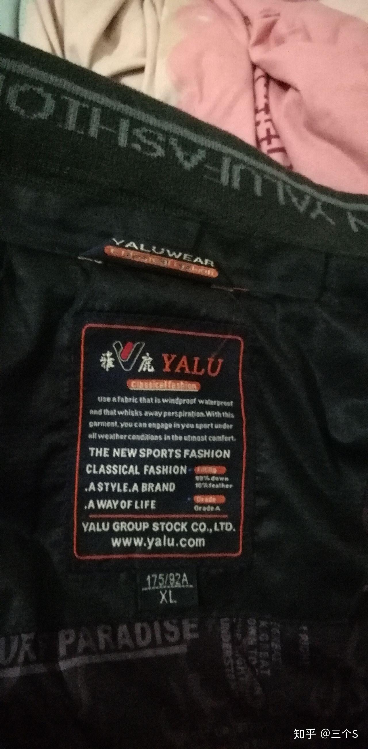 最近在淘宝雅鹿官方旗舰店上买了一件羽绒服但是吊牌上的生产厂家却是