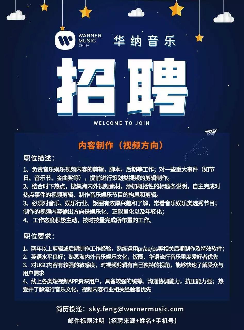 15影视招聘(杨烁贝沃文化;全北京环境最好福利最好的公关公司和智互动