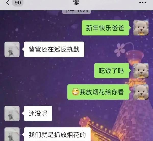 爸妈的聊天尺度可以有多大?笑到窒息哈哈哈哈哈哈!7 爸妈的聊天尺度可以有多大?笑到窒息哈哈哈哈哈哈!7