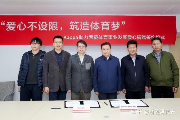 kappa胸怀中国心慈善雨露惠泽西藏