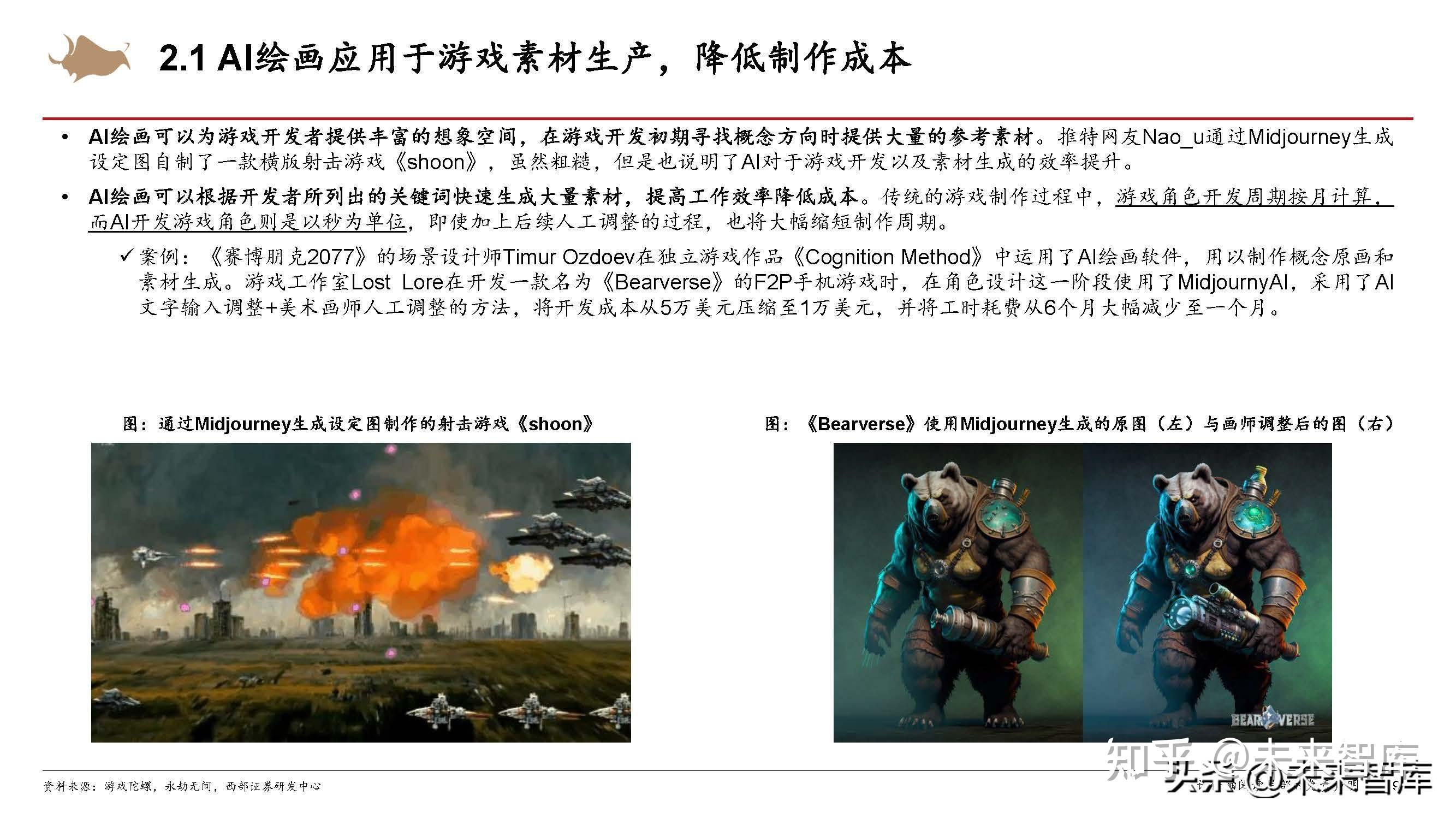 AI配音合规压力倒逼游戏研发流程升级