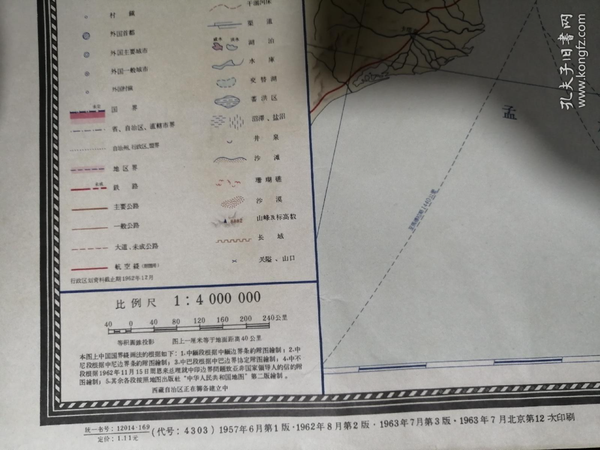 中图社1989年1:400万《中华人民共和国地形图》上中国国界线画法探原 - 知乎