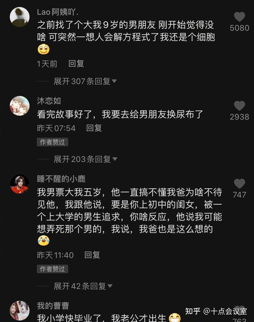 沙雕搞笑段子十八