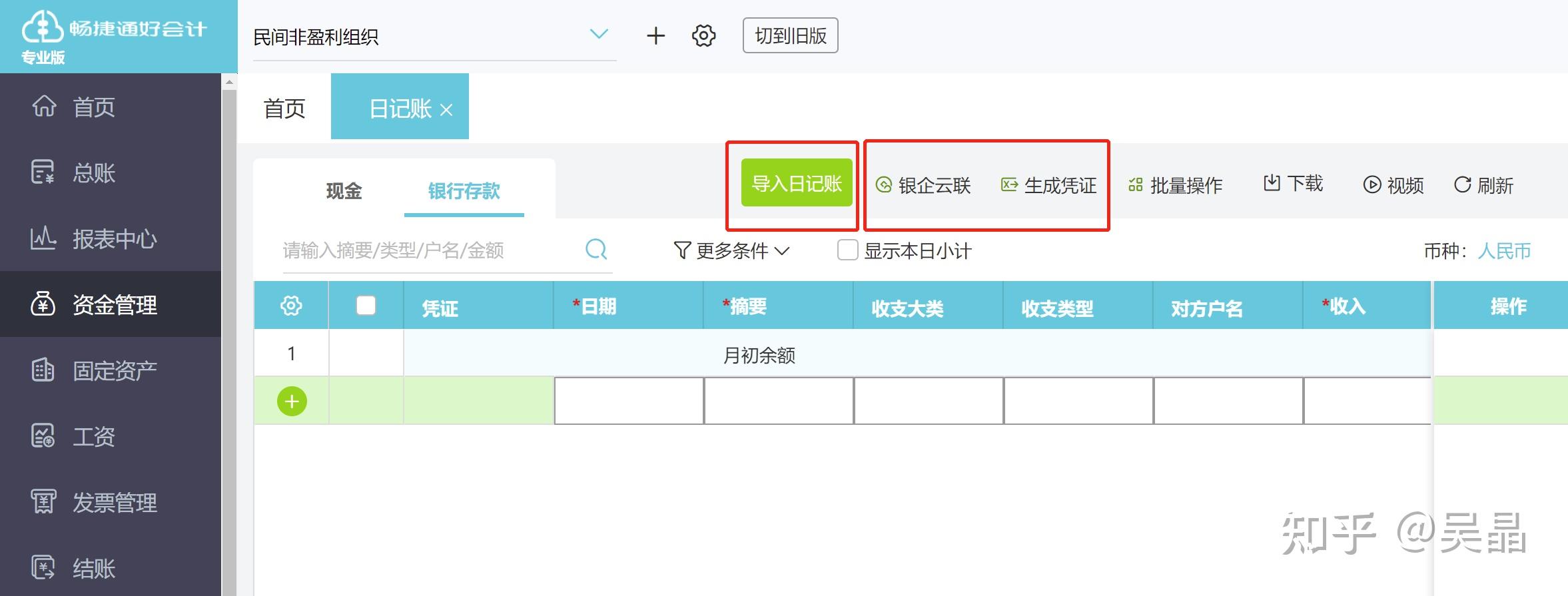 浪潮集团和用友哪个好做_浪潮财务和用友和金蝶区别 浪潮团体
和用友哪个好做_浪潮财务

和用友和金蝶区别（浪潮财务软件与用友哪个更好） 新闻资讯