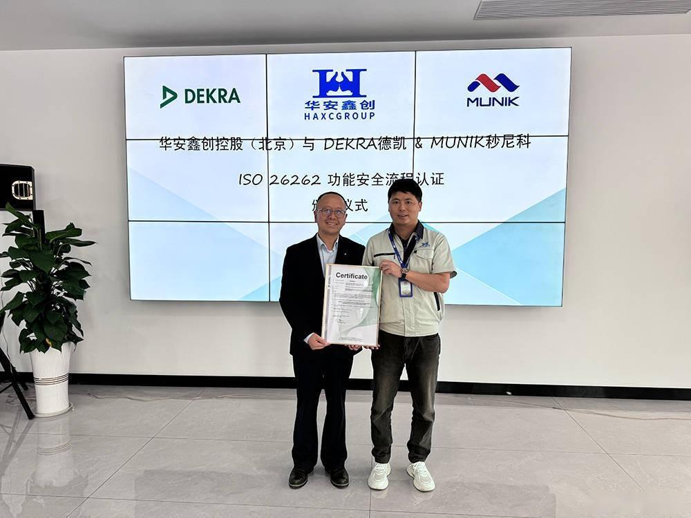 秒尼科助华安鑫创获得iso 26262:2018 asil-d汽车功能安全管理体系认