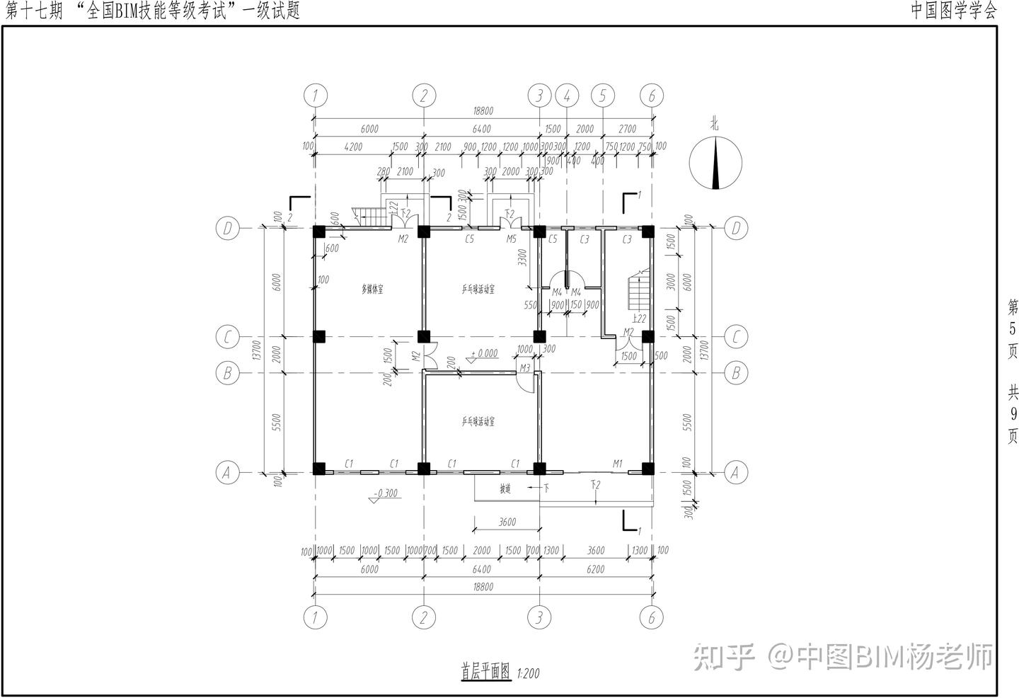 第十七期BIM等级考试真题汇总~ - 知乎