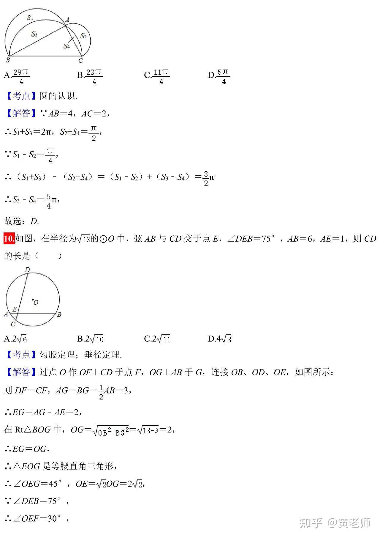 初中数学|初中几何40道中考真题解析!(建议收藏学习) - 知乎