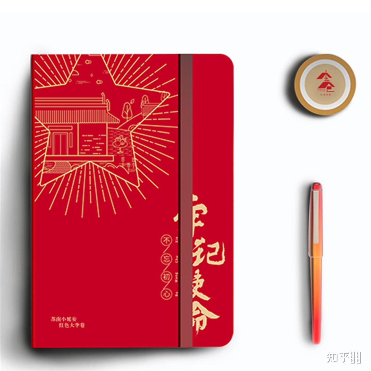红色文创产品如何设计? - 知乎