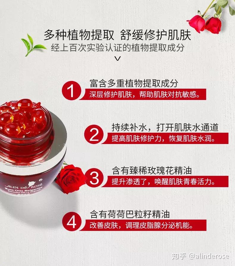 玫瑰人生精油护肤品功效