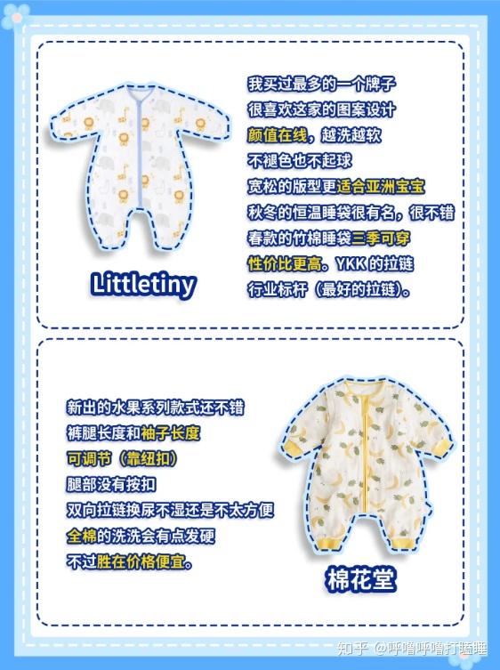 热门春款睡袋测评60附睡袋选择干货75