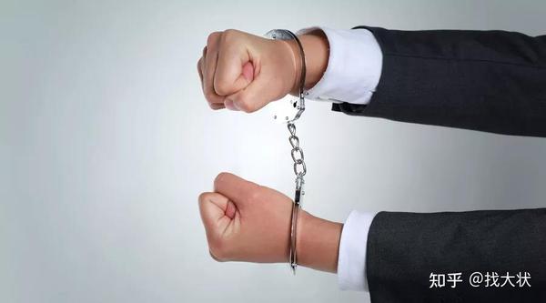 重罪指的是什么