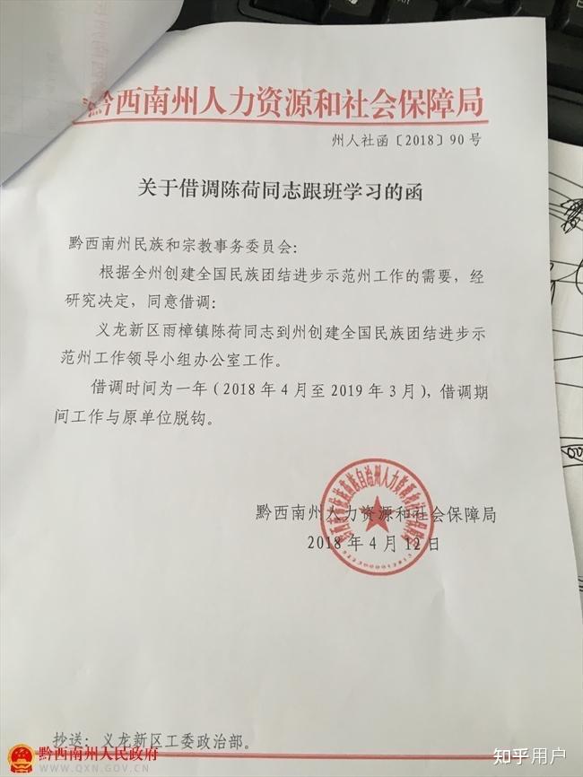 公务员夫妻异地调动好调吗??? - 知乎